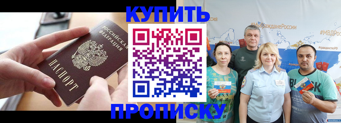 временная регистрация в квартире в Тайшете