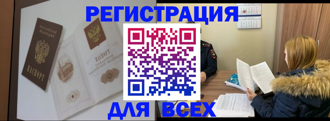 прописка гарантия в Тайшете